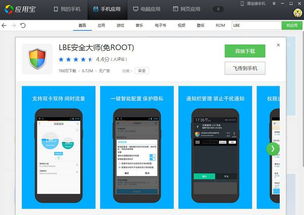 安卓與蘋果 手機軟件下載體驗的差異解析
