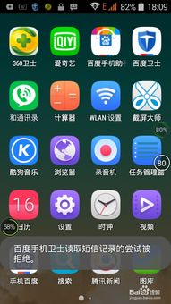 如何用手機版360衛士完成軟件搬家