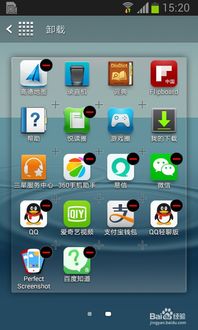 三星手機如何卸載應用軟件