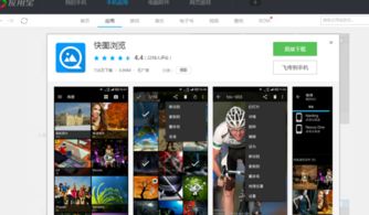 nex智能手機看圖軟件下載指南 精選應用推薦與使用技巧