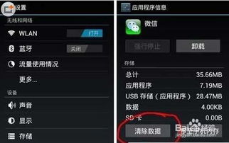 手機軟件頻繁閃退的常見原因與解決方案