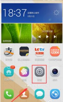 華為手機微信消息無桌面提示的解決方法