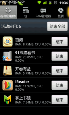 掌中閱讀樂趣 安卓系統手機看書軟件橫評