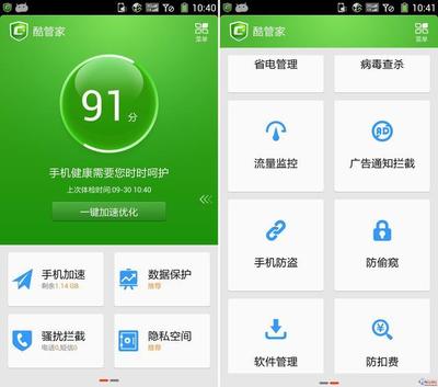 手機殺毒軟件 真的有必要嗎？