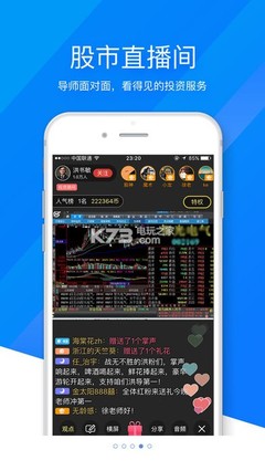 大智慧手機版v9.17 智能投資助手，觸手可及的財經資訊
