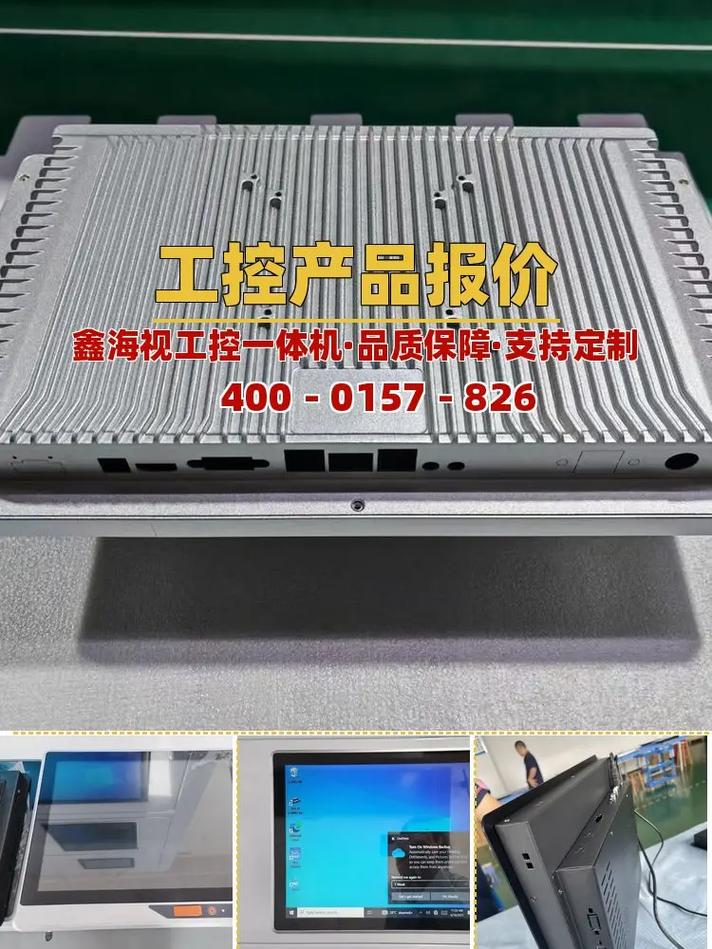 上海工控產品報價價格與工控電腦產品采購指南