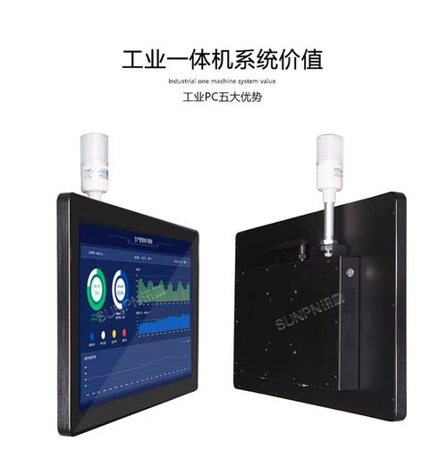 訊鵬工業觸摸一體機平板電腦工控機工廠生產管理mes系統工位看板
