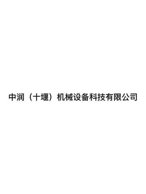 機械設備科技